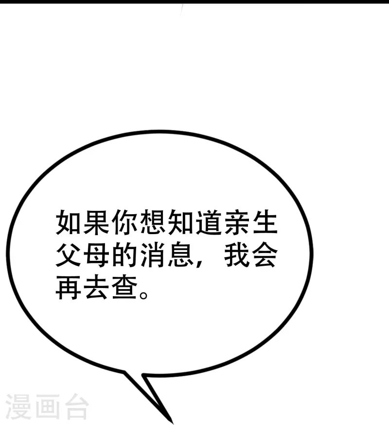 第329话 是谁这么狠心丢下我！33