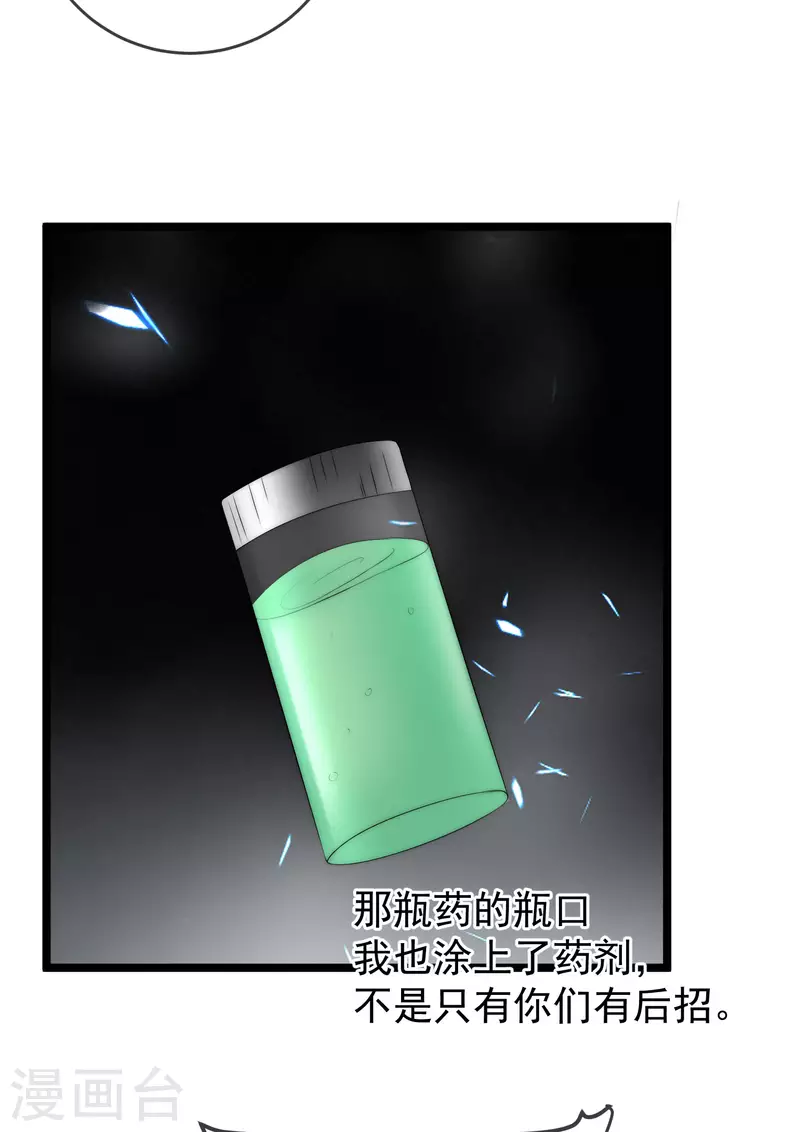 第299话 来生再见？！3