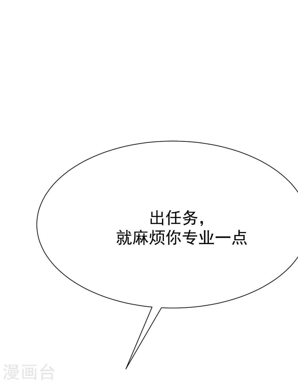 第174话 让我告诉你什么叫做专业49