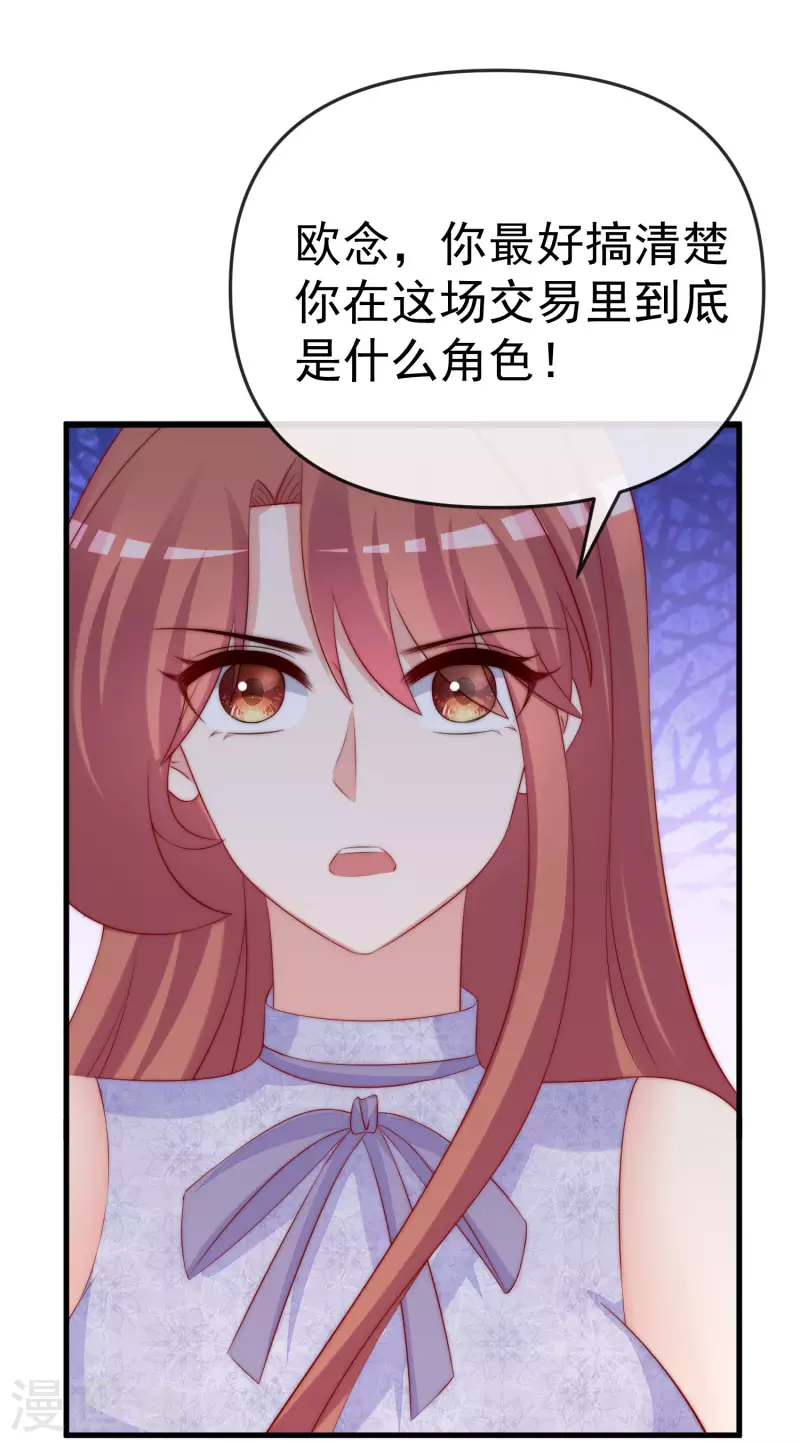第313话 老婆美飒强！27