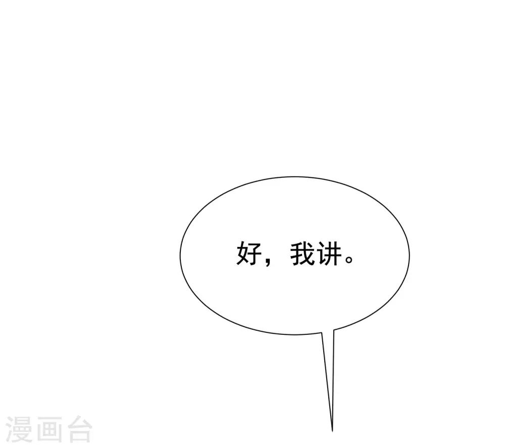 第159话 女友，是要拿来宠的！8