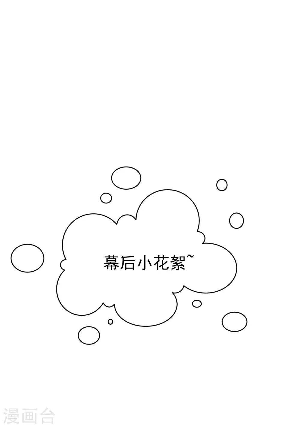 第128话 江枫总裁是大暖男~35