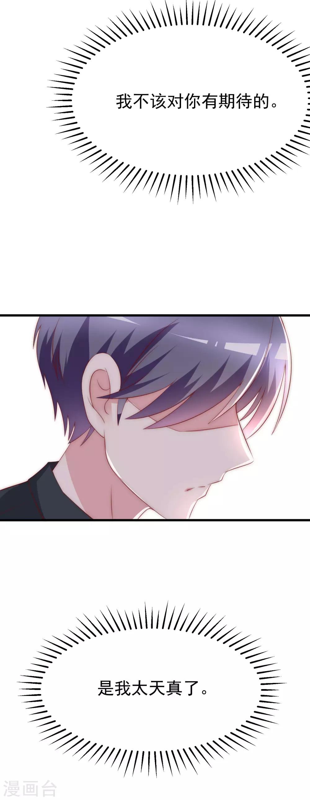 第124话 犹豫就会败北！7
