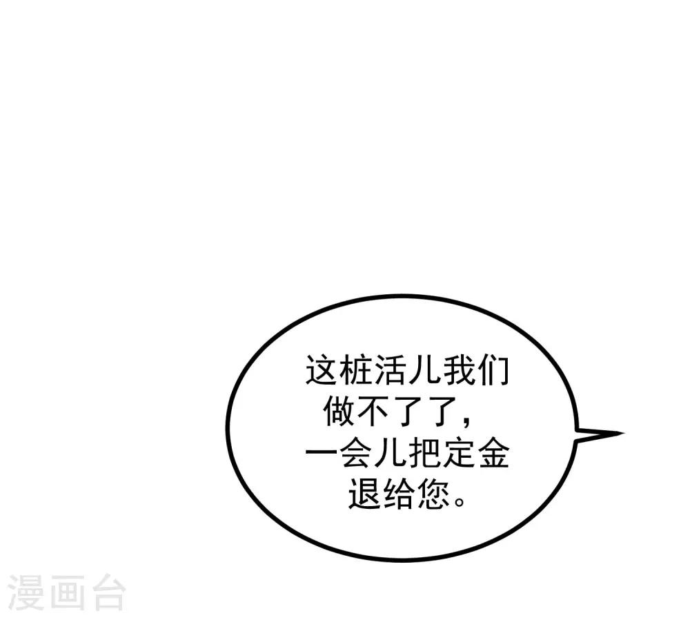第214话 江枫不为人知的过去1
