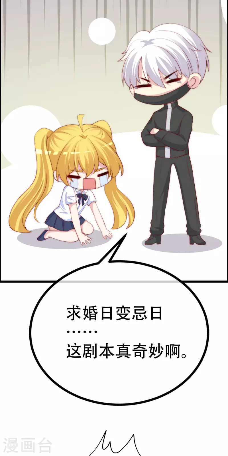 第323话 柳依依她死了？！29