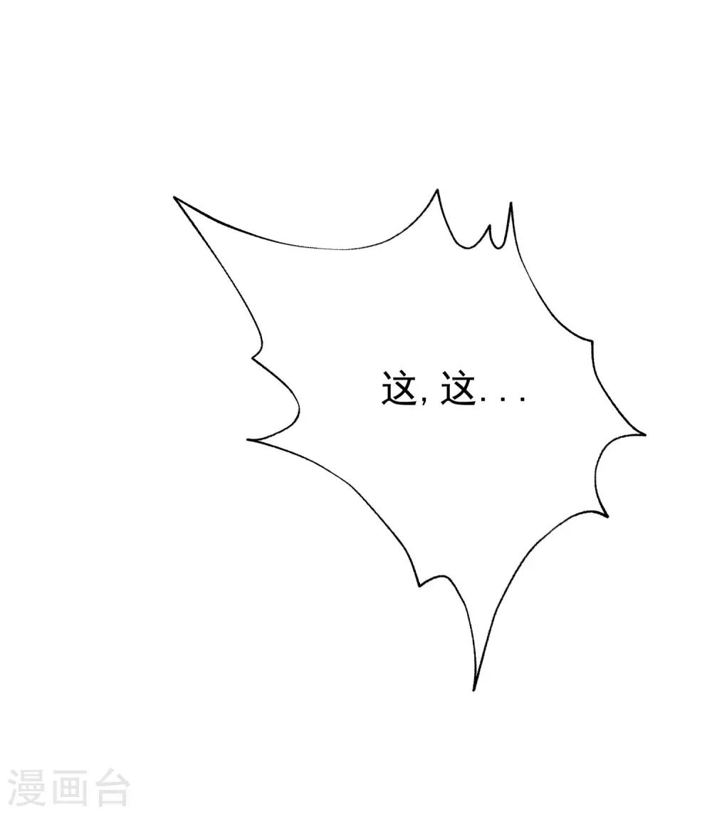 第133话 你和我哥哥在干什么？！9