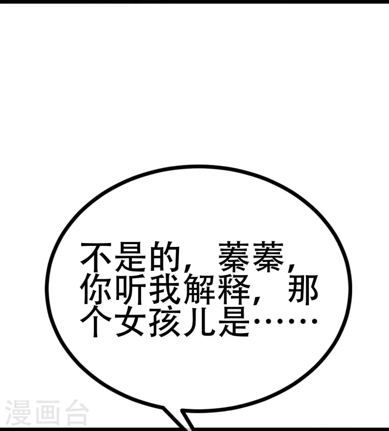 第331话 眼见不一定为实！31