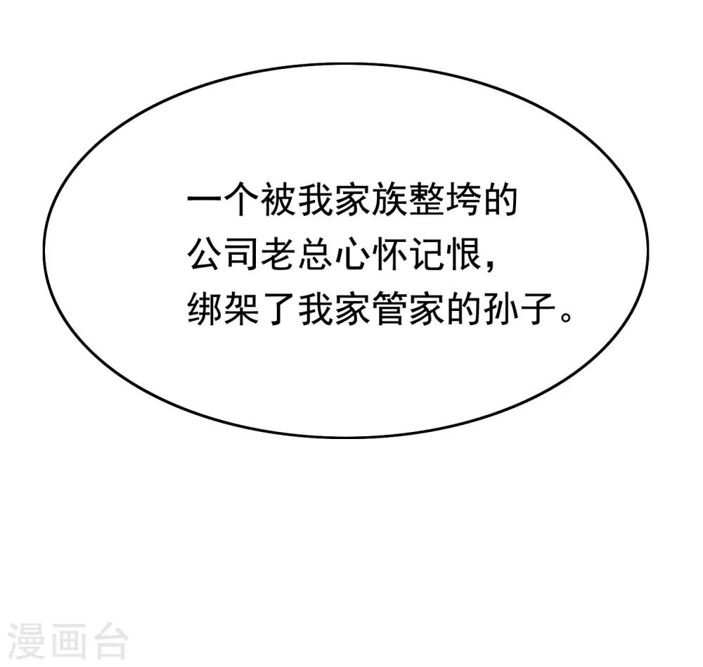 第201话 江枫的故事4