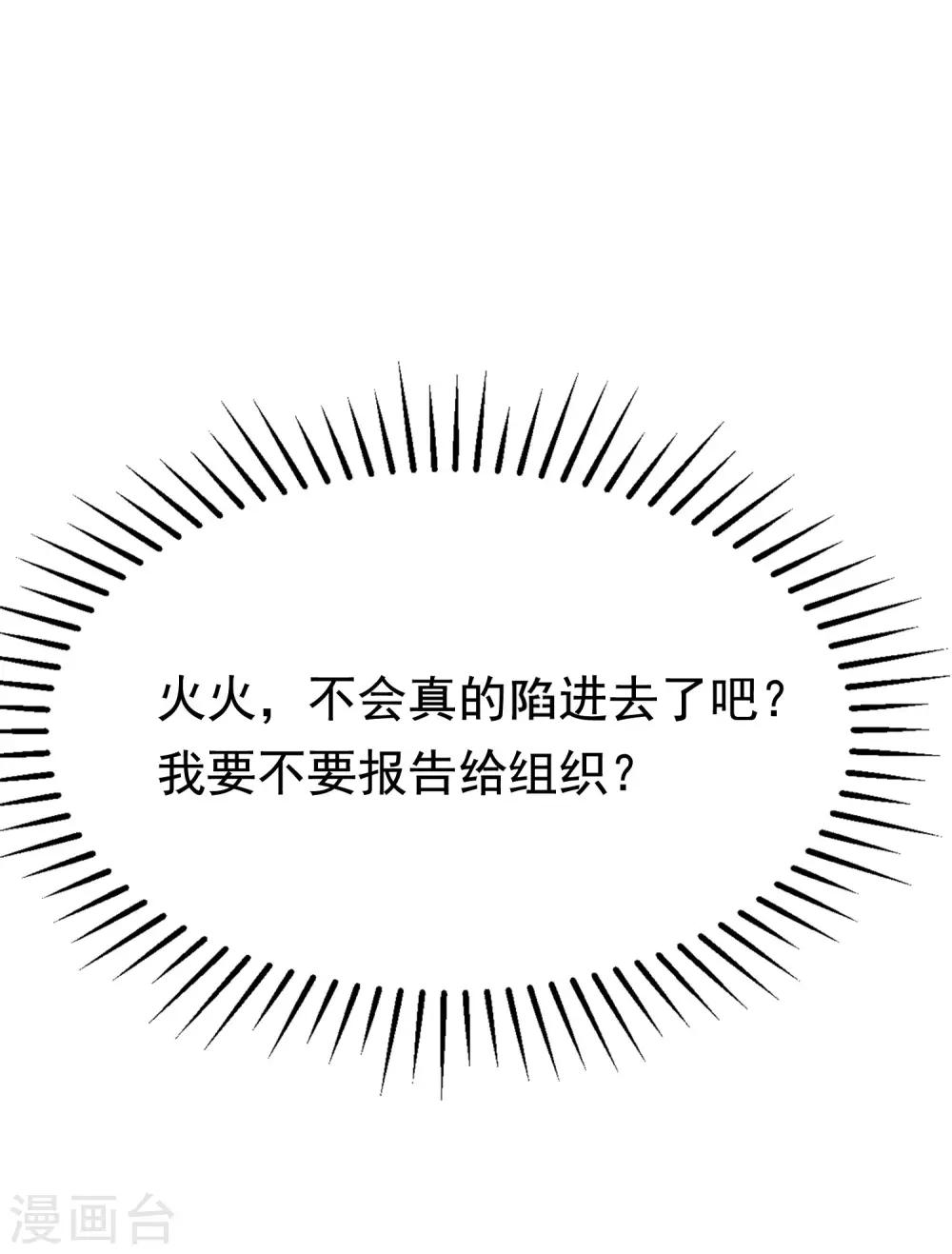 第152话 你真的好可爱！18