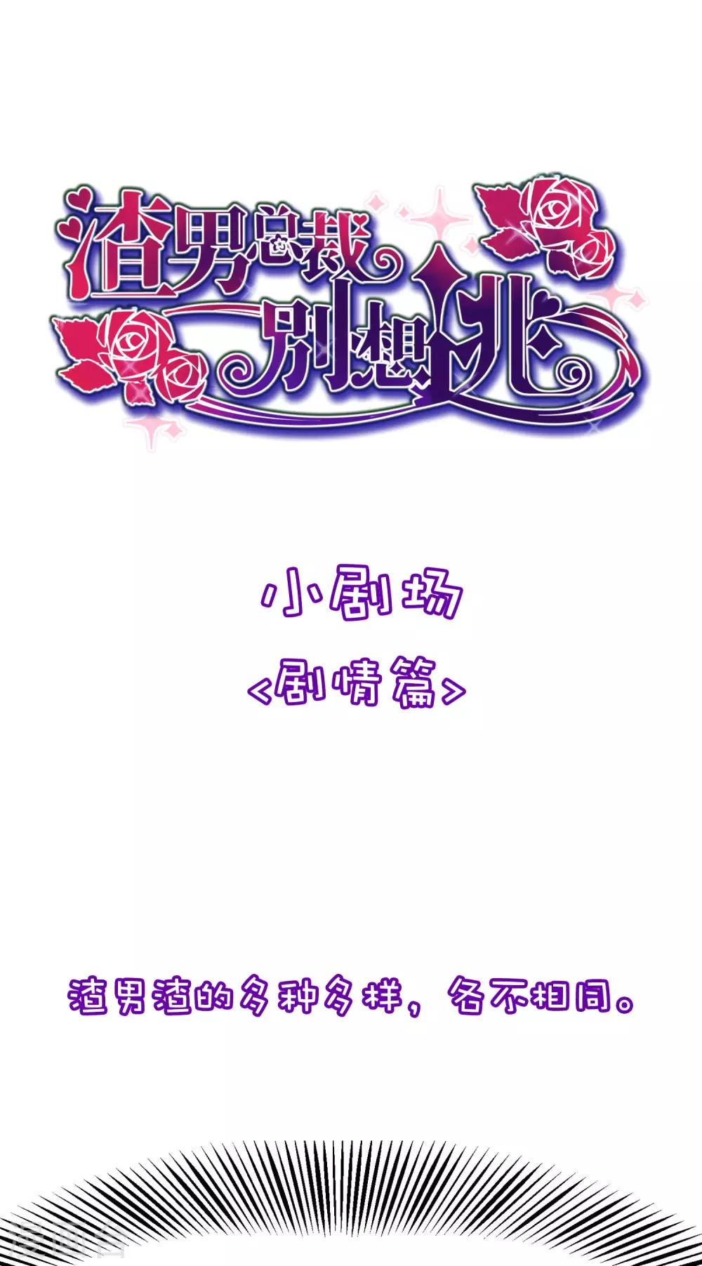 小剧场5 剧情篇0