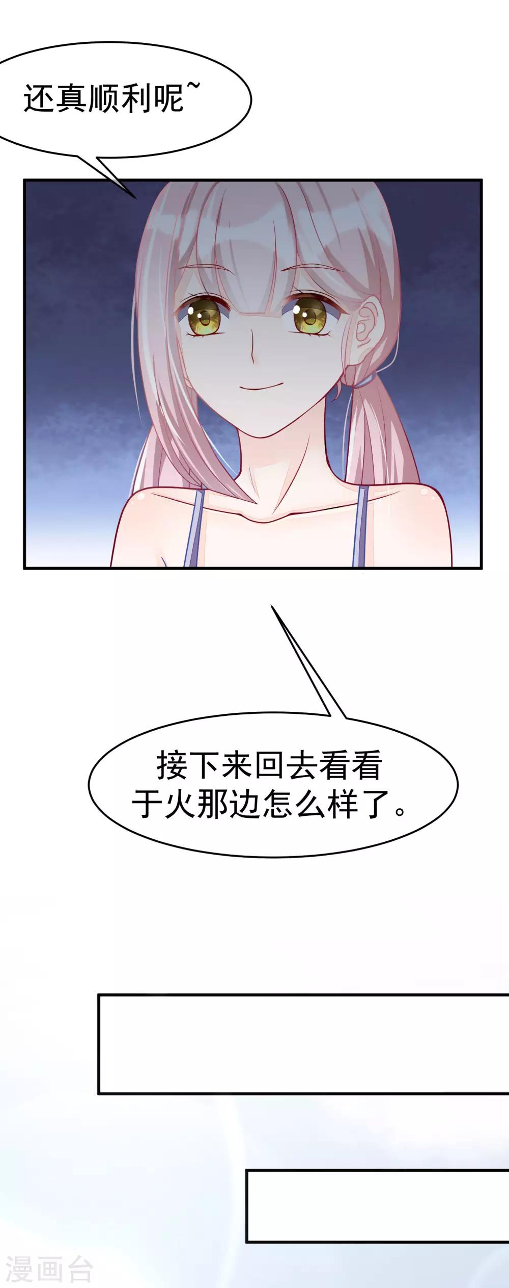 第17话 世纪渣男的套路28