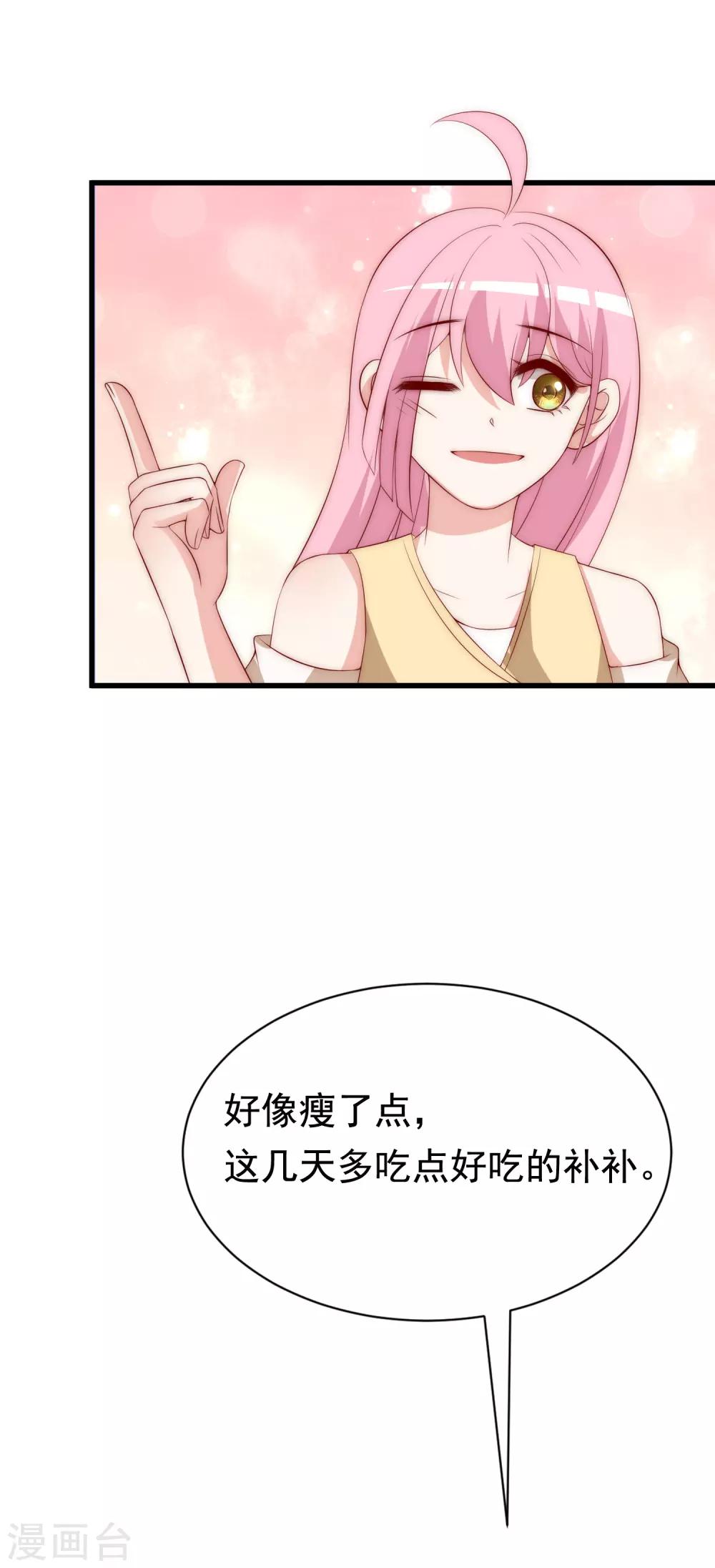 第161话 组织的实力32