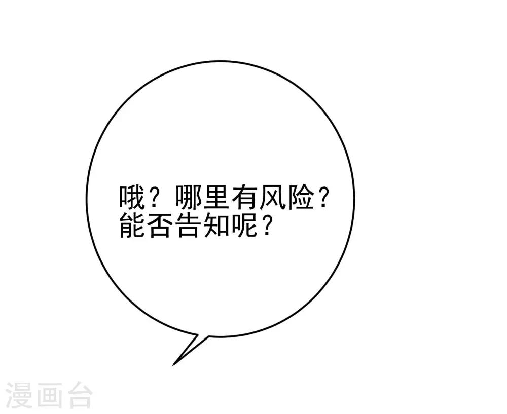 第205话 朋友妻，不客气！18