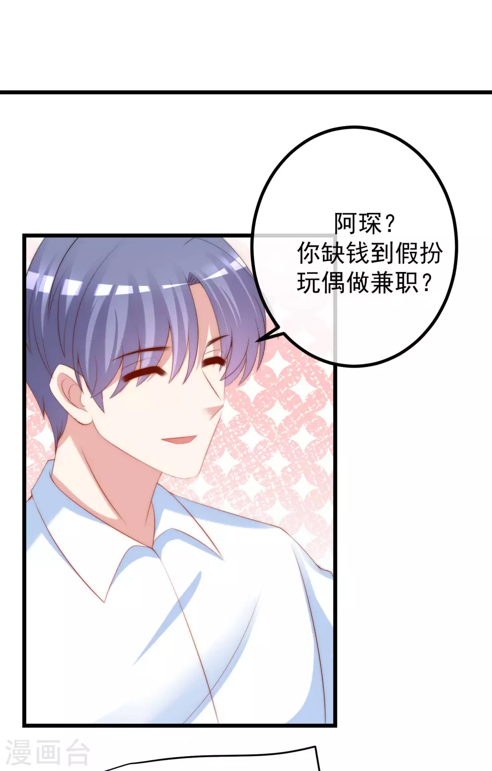第272话 柳依依你玩真的？！31