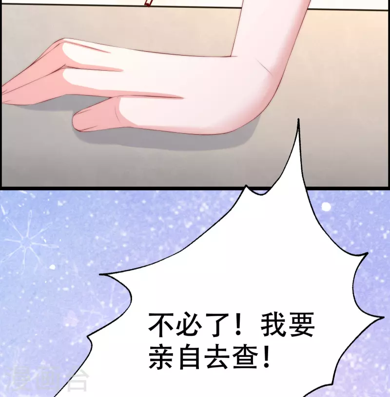 第329话 是谁这么狠心丢下我！36