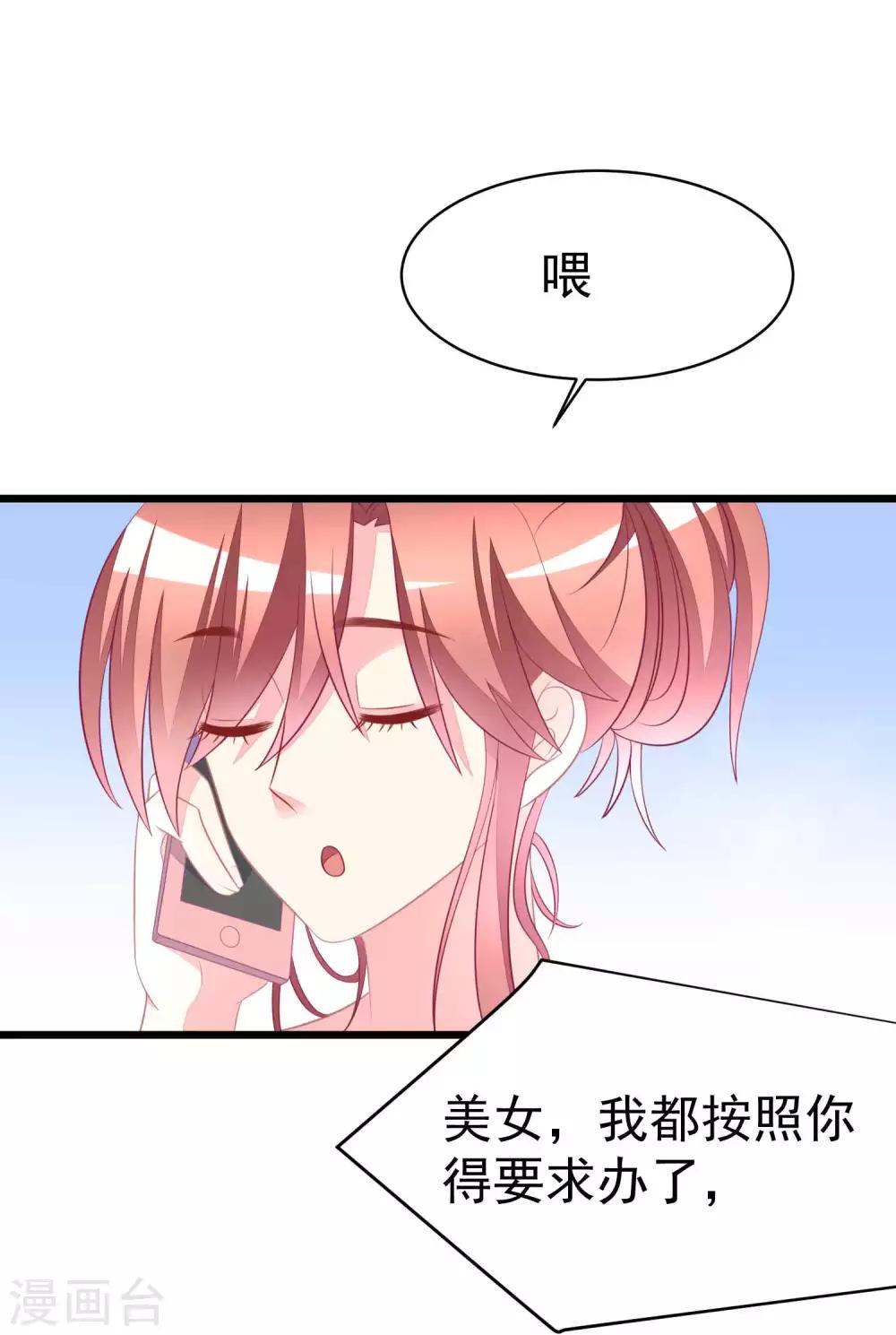 第76话 结婚前的男人嘴巴最甜19