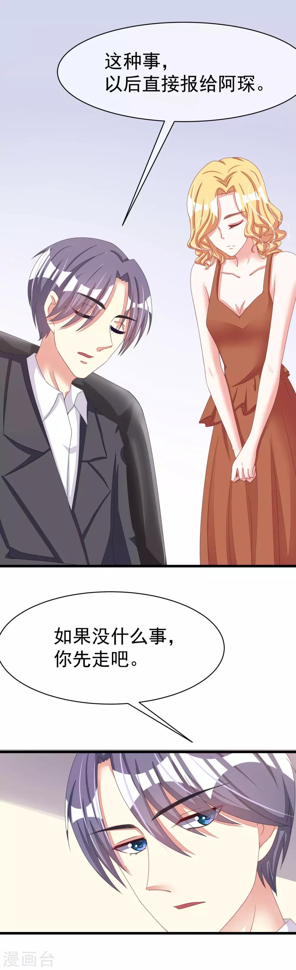 第37话 我最在乎的女人20