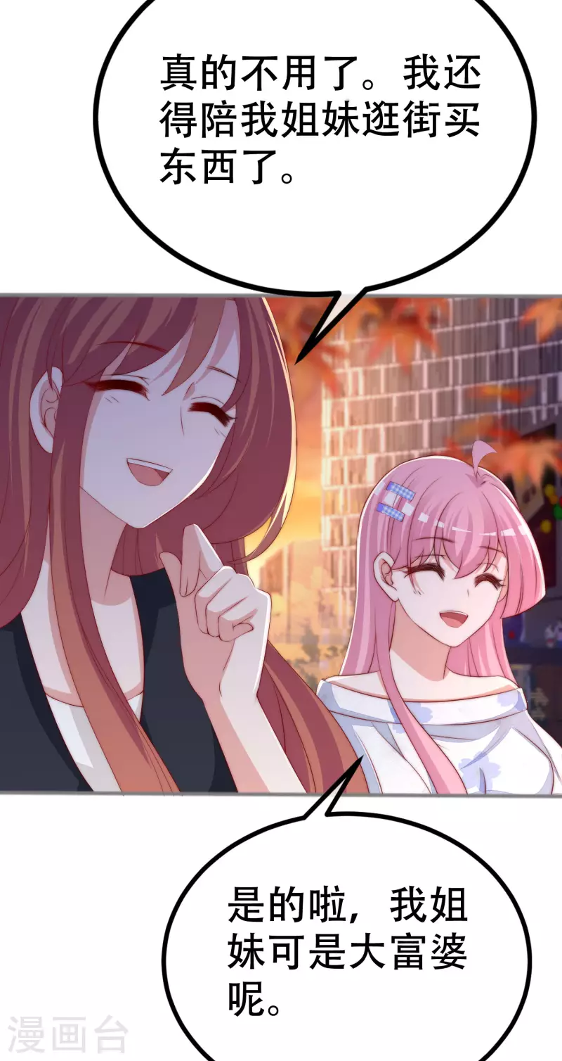 第325话 母女相认？！32