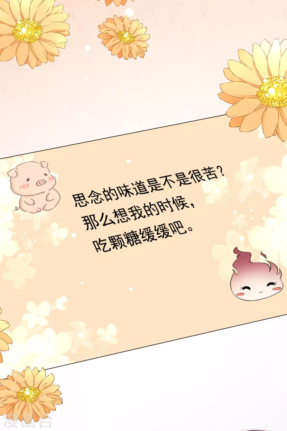 第163话 思念的味道37