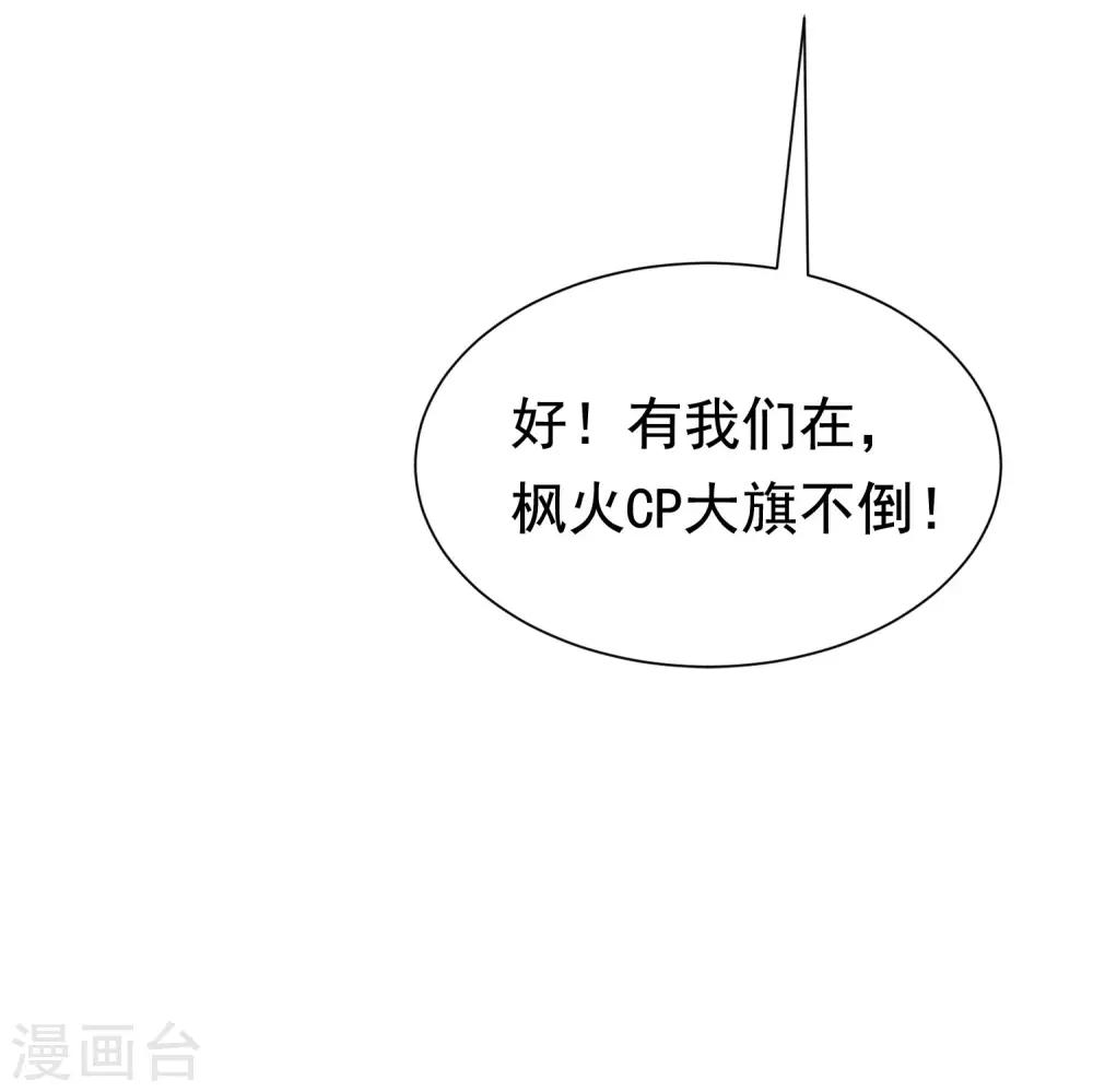 第197话 我又相信爱情了！15