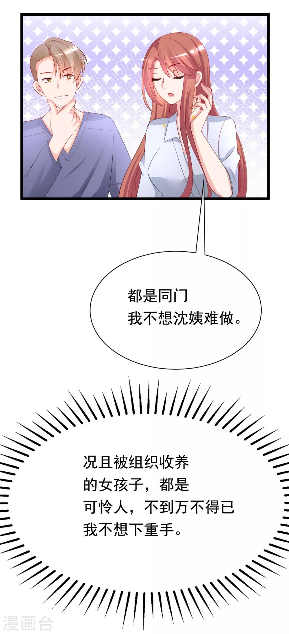 第186话 让我教教你应该怎么做人58