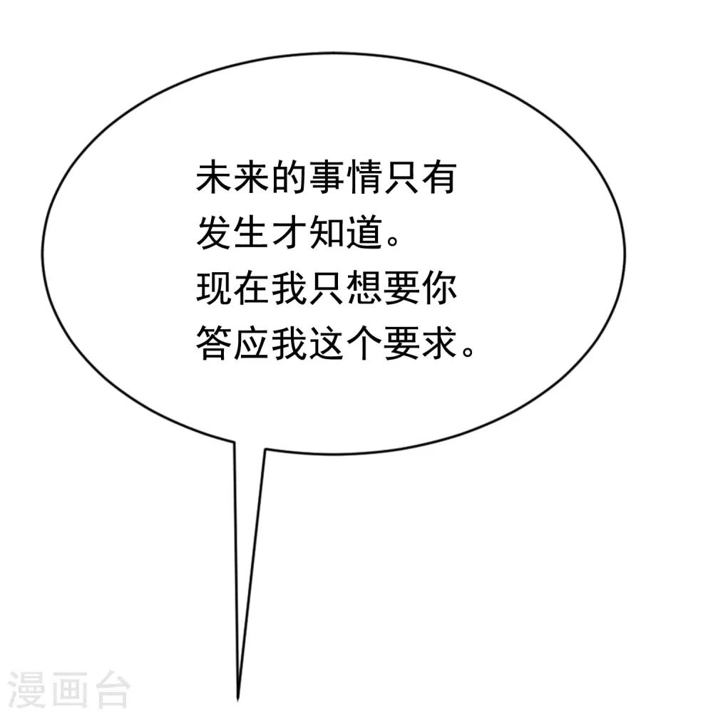 第179话 如果不再爱我就请告诉我29