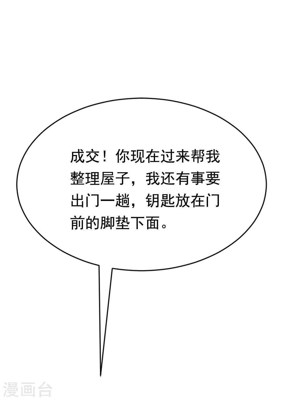 第131话 穿着女仆装见江总25