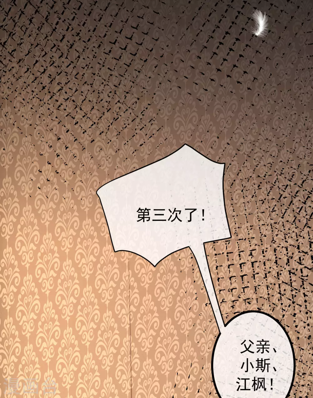 第263话 这是一个真正可怕的女人！30