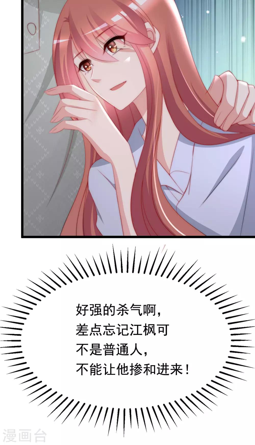 第190话 火火什么时候嫁给我！27