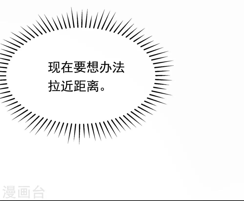 第146话 突如其来的公主抱！17