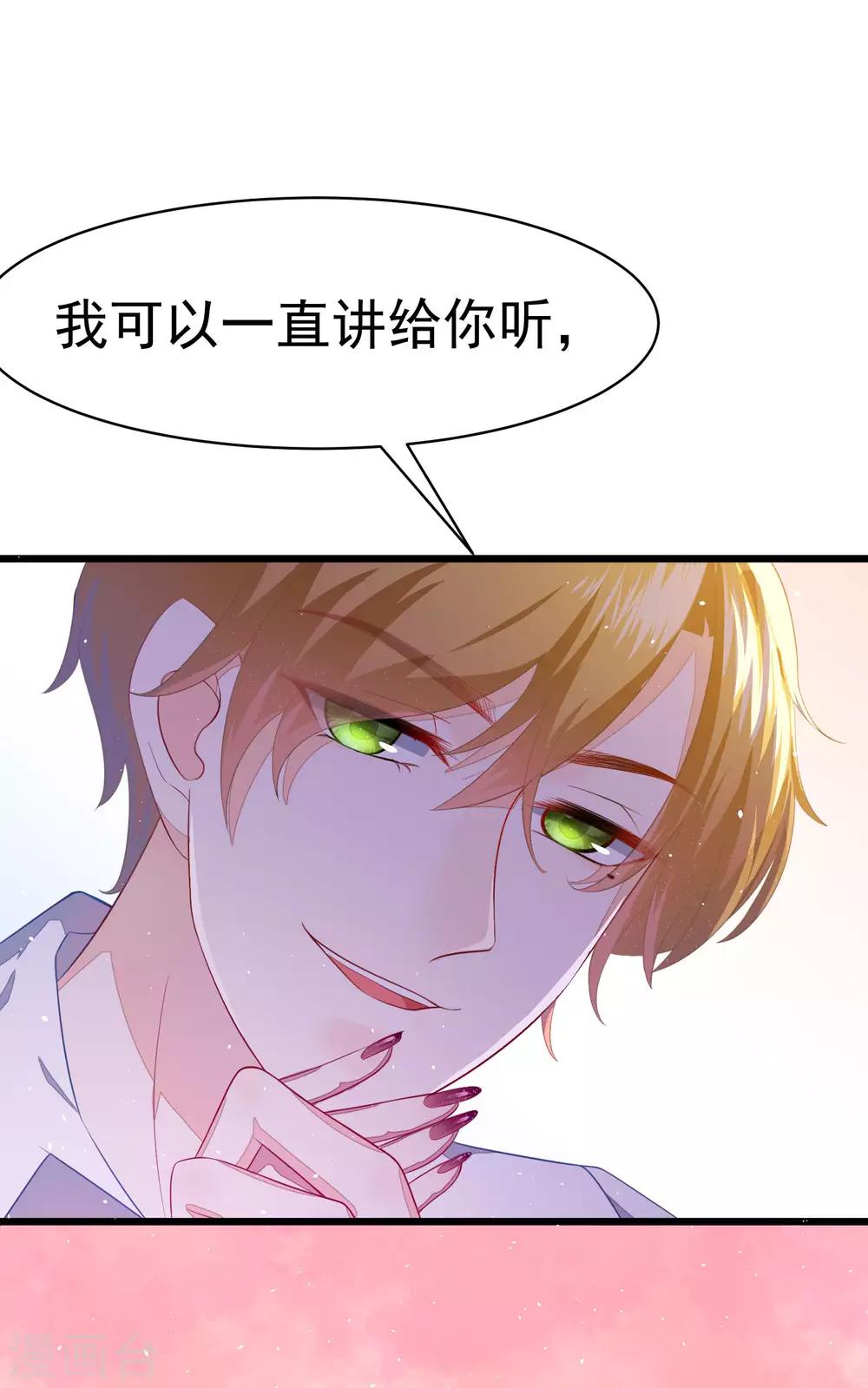 第37话 我最在乎的女人14
