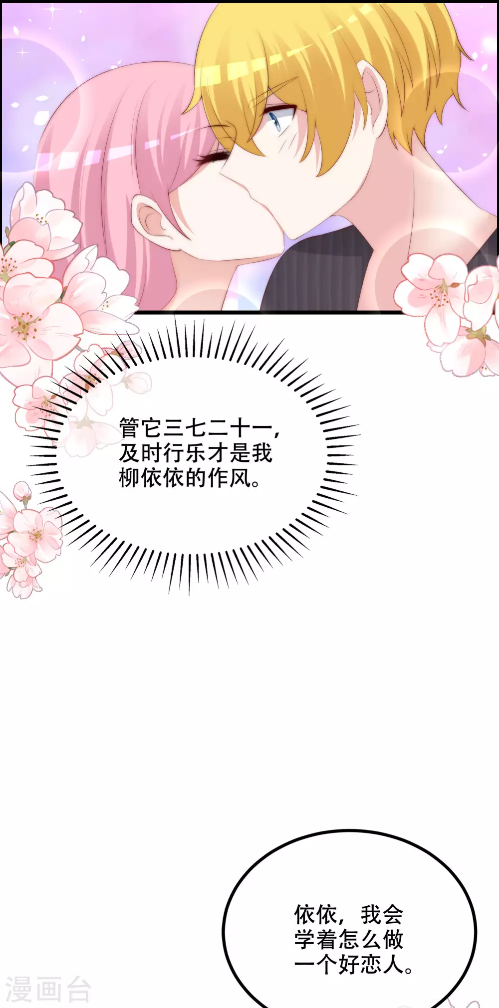 第284话 收手吧依依，你不怕死吗5