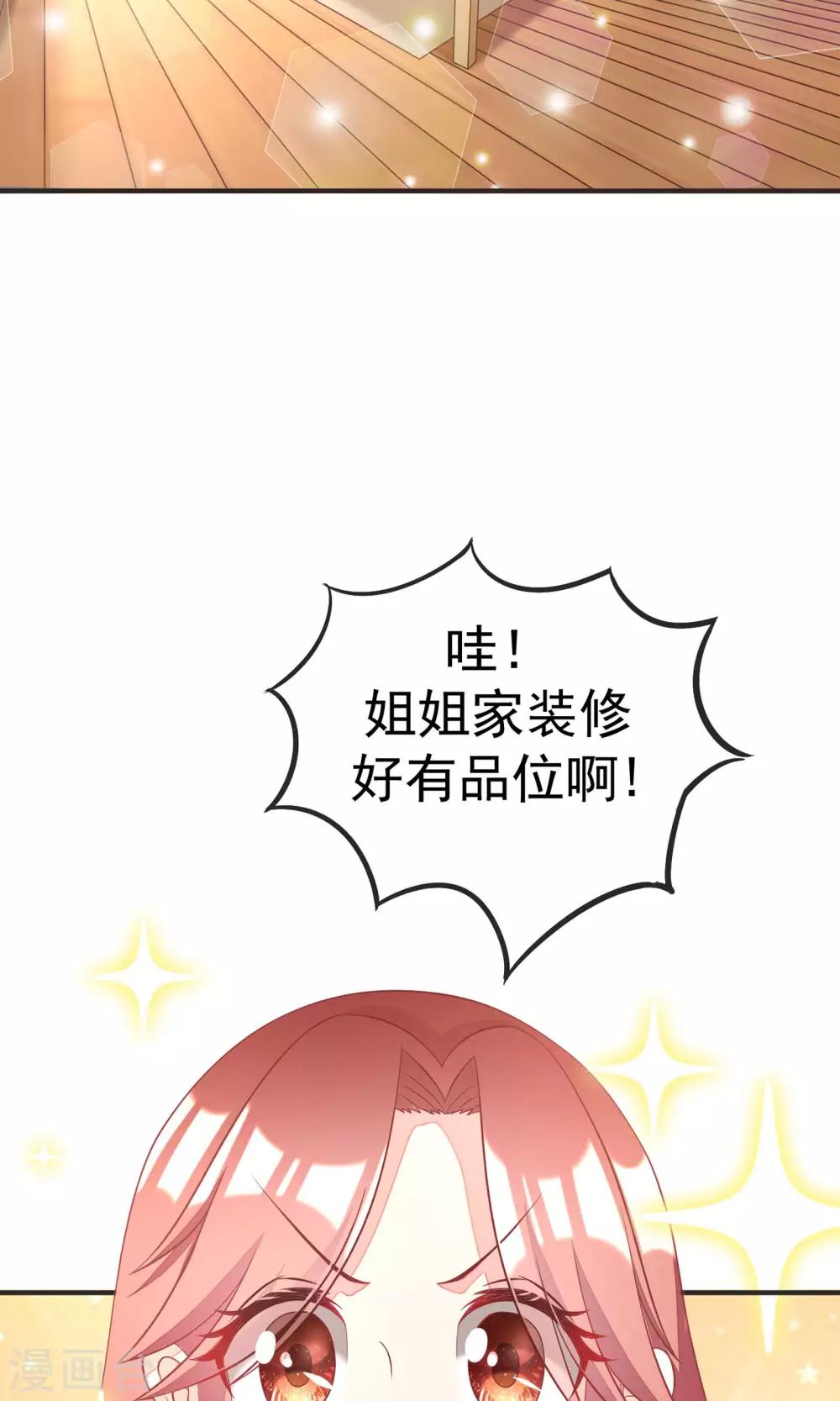 第14话 撕小三，莫手软26