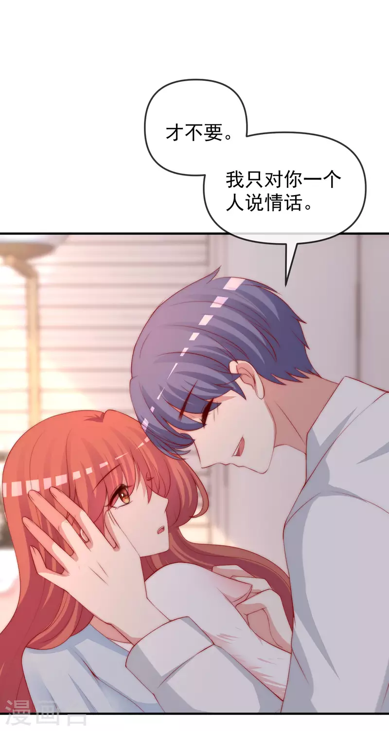 第315话 吃狗粮！11