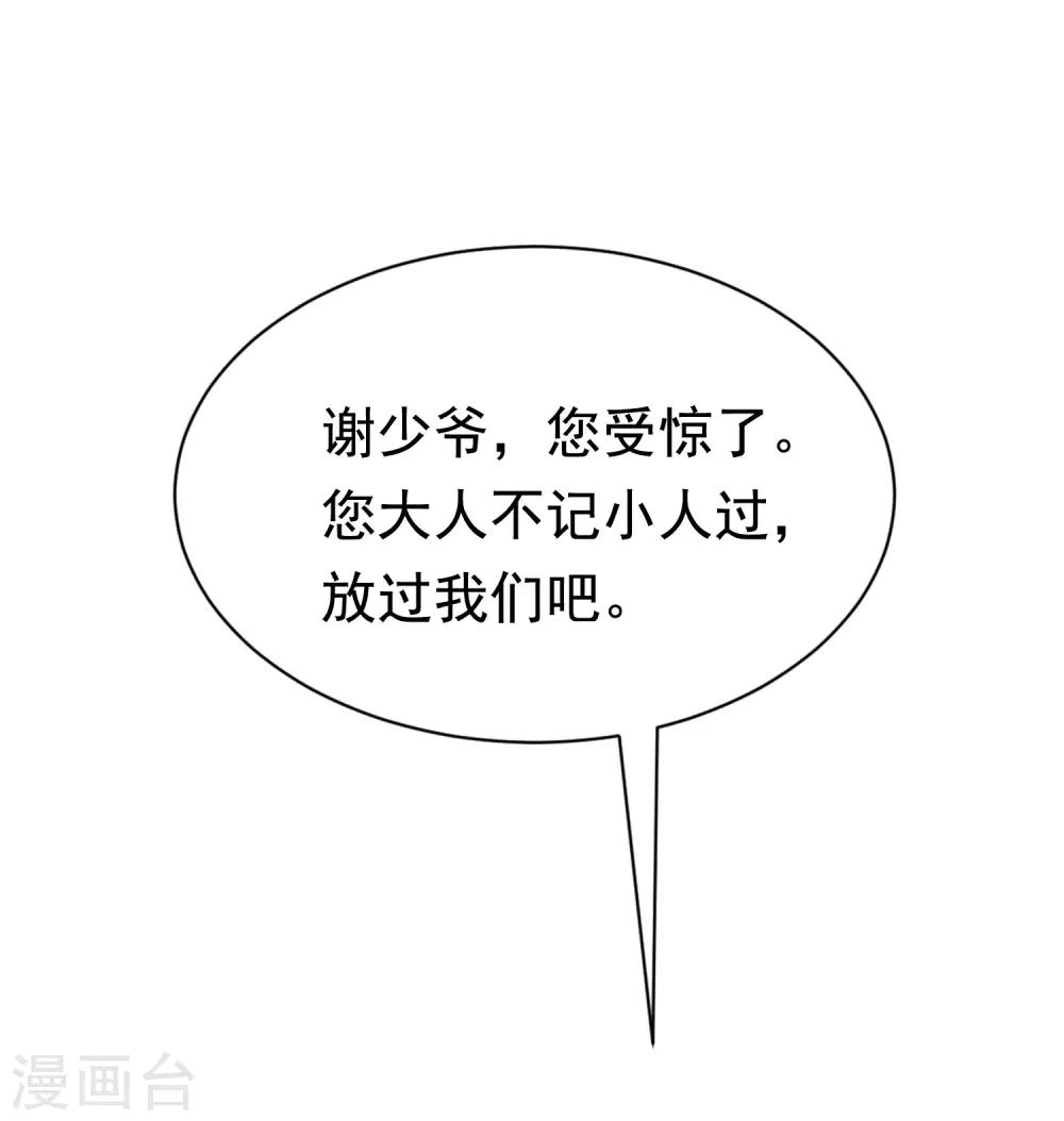 第199话 谢家少爷！59