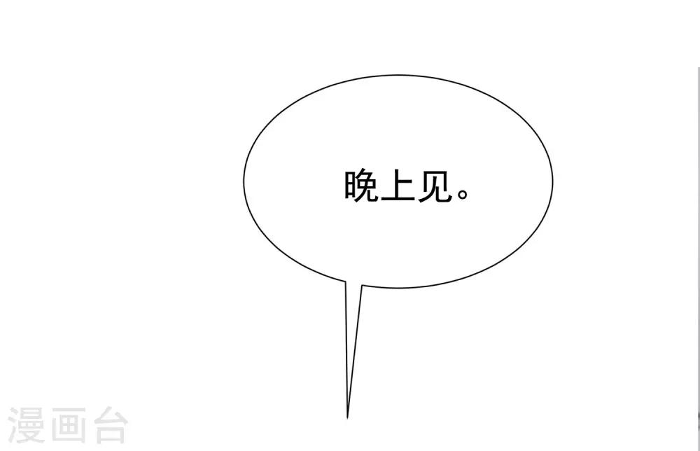 第194话 有了女友，忘了兄弟9
