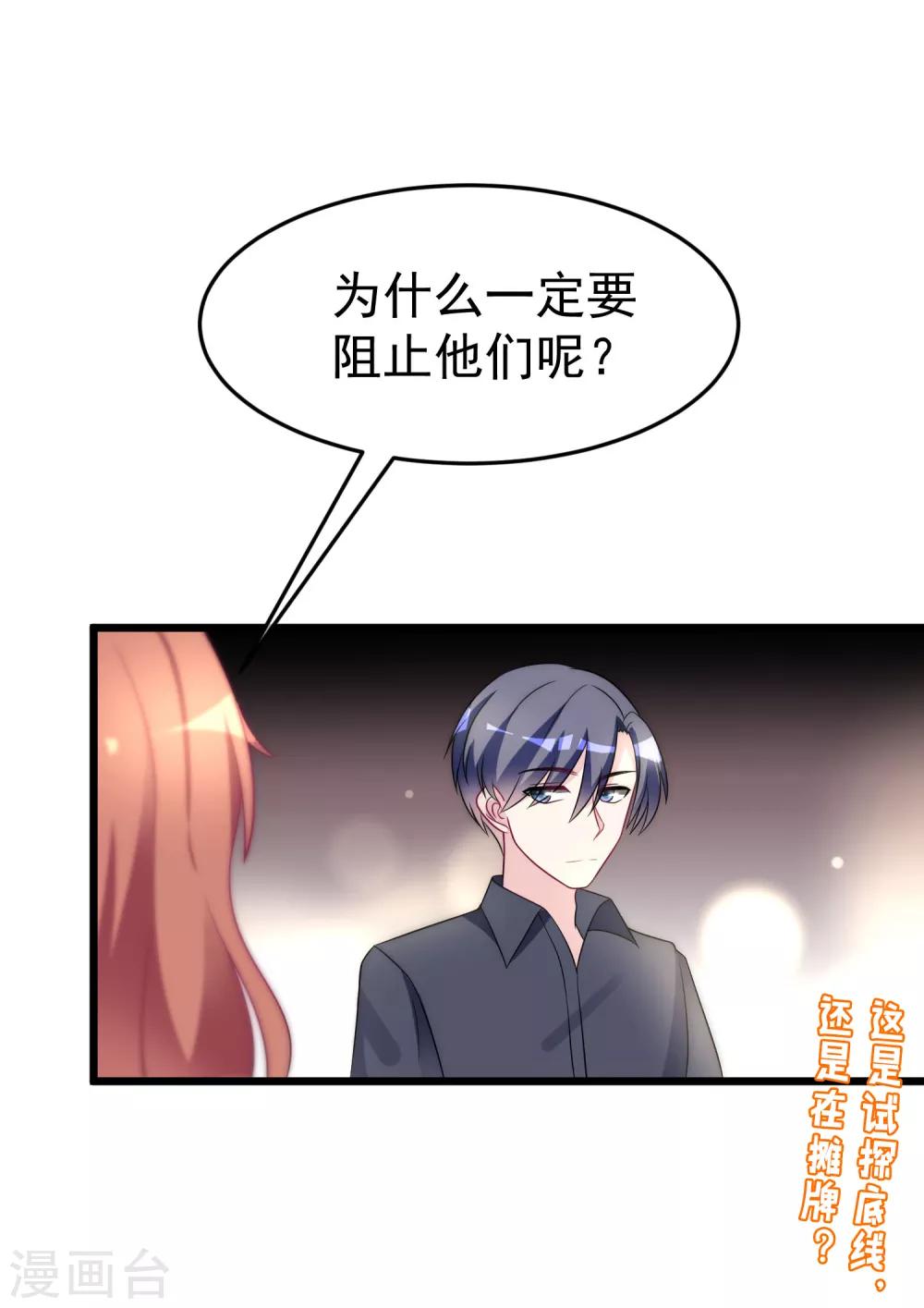 第96话 去网红店打卡33