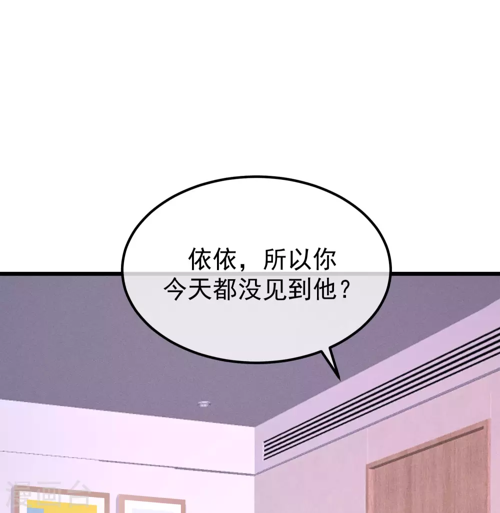 第281话 柳依依，你陷进去了！17
