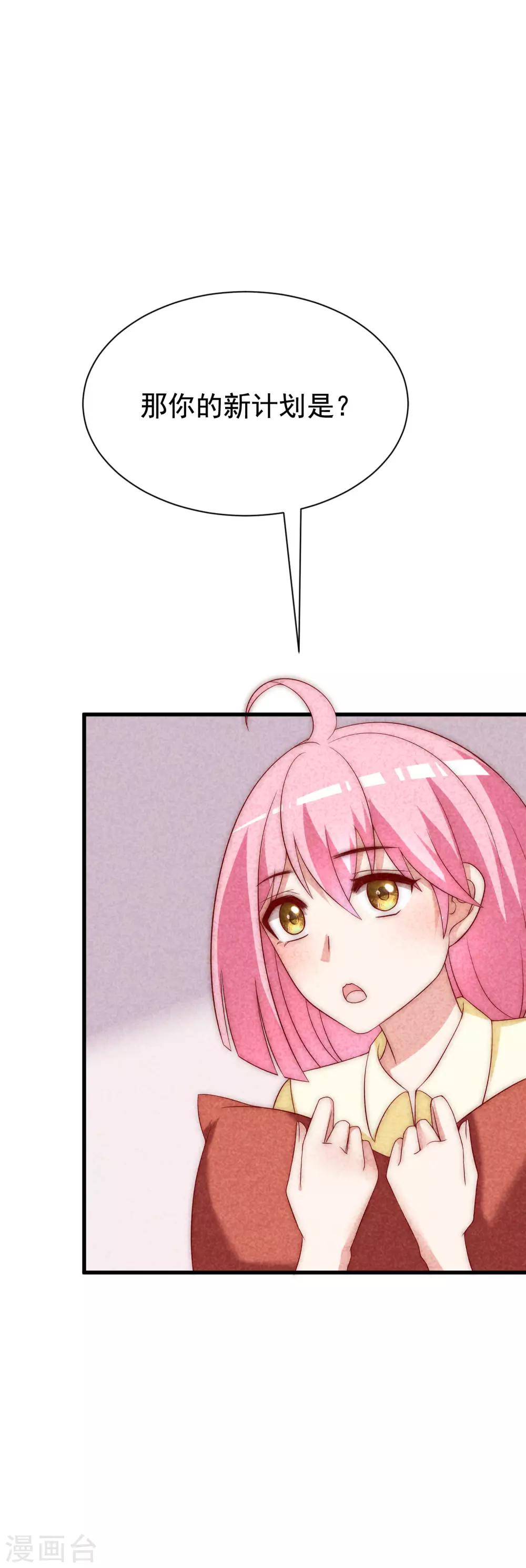 第125话 校园女神柳依依？！15