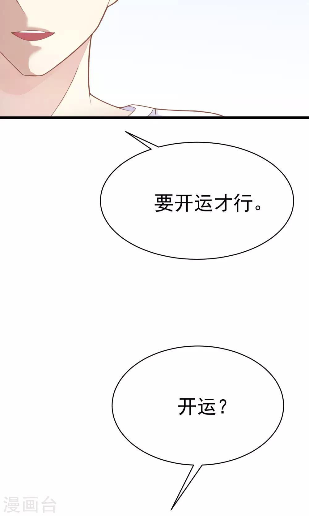 第29话 他看起来很老实8