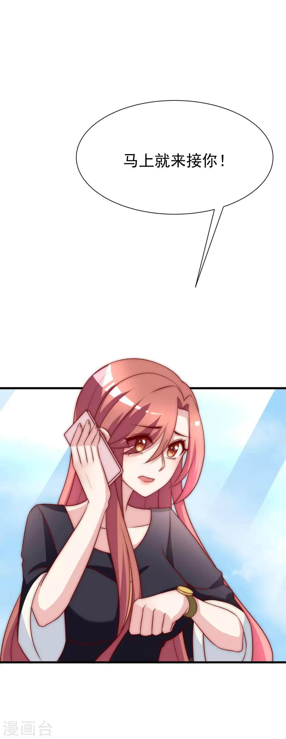 第117话 总裁大人洞悉一切15