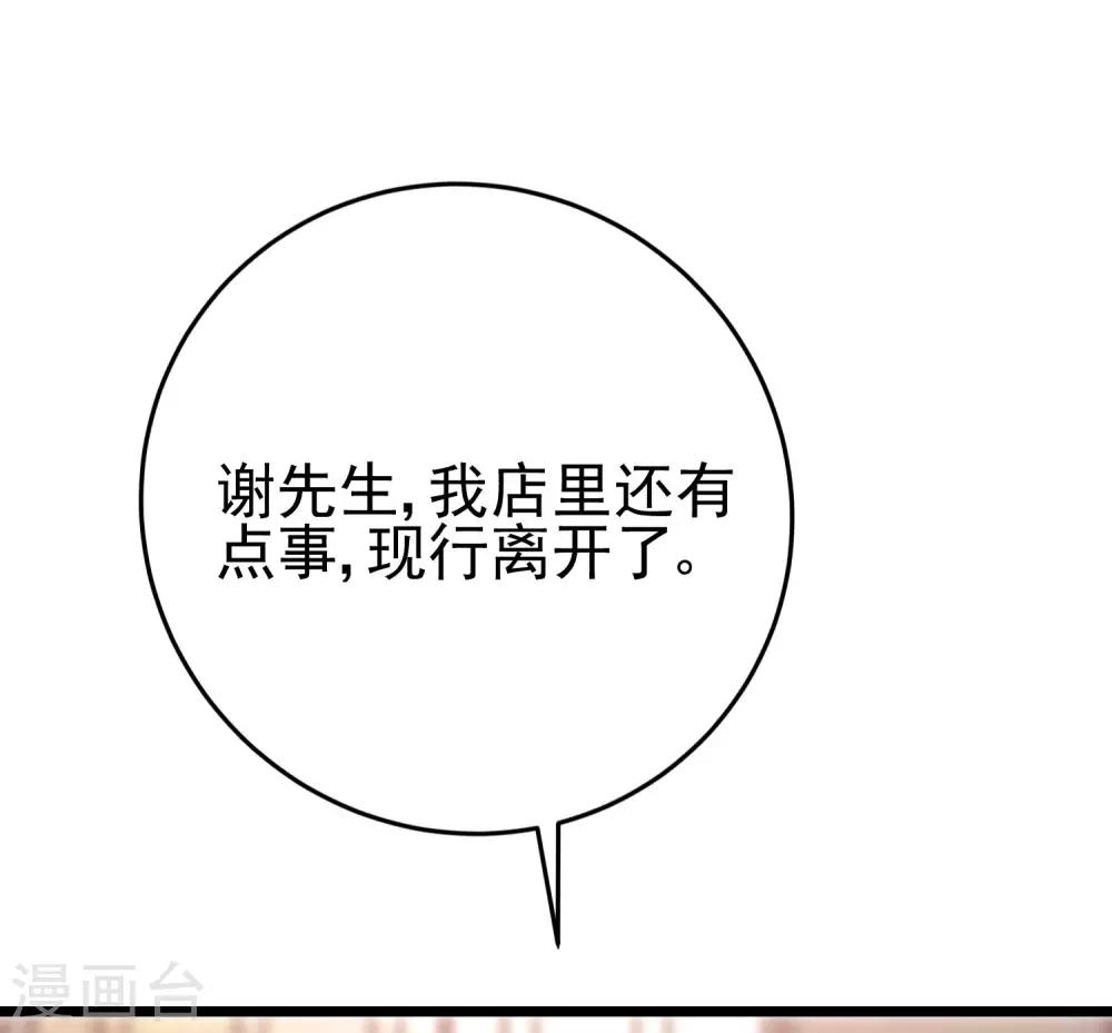 第205话 朋友妻，不客气！25
