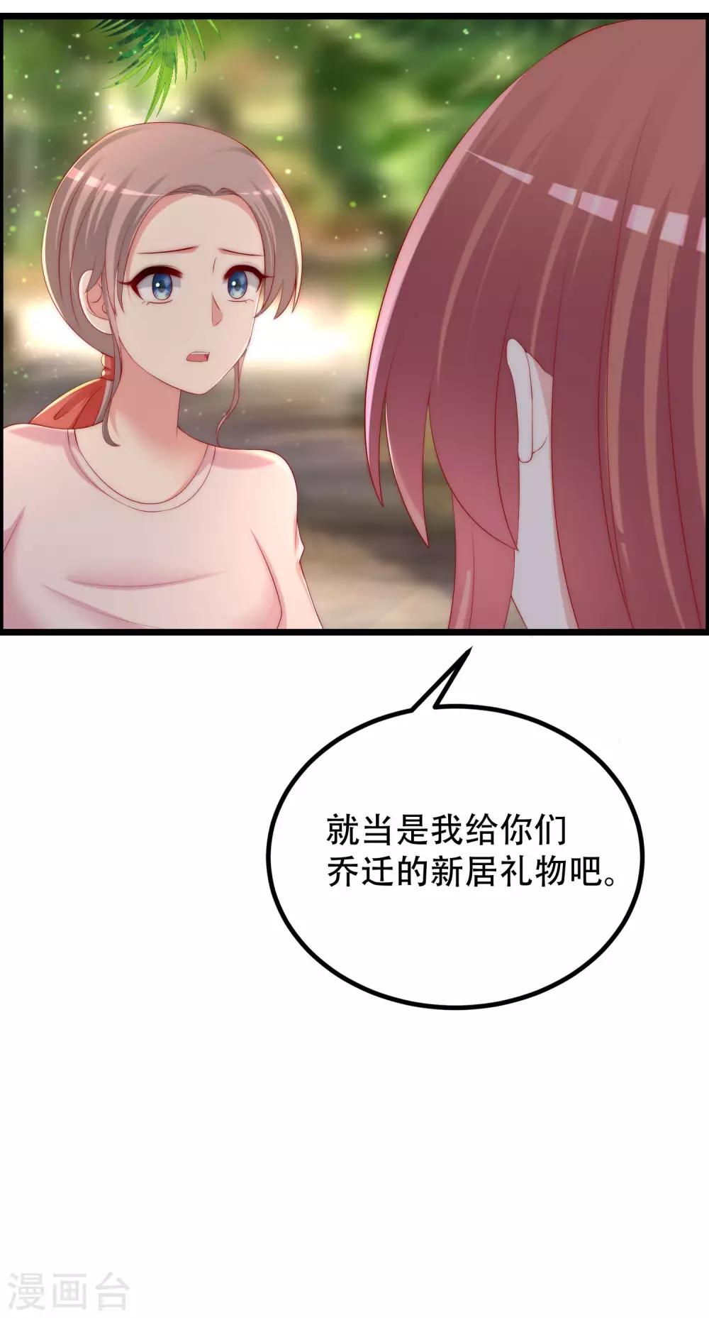 第244话 虐渣姐妹又要登场了！17