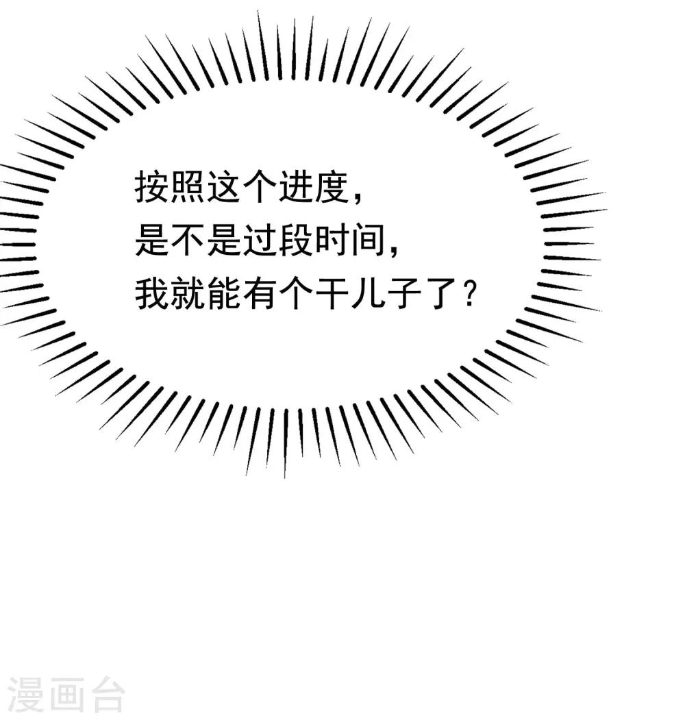 第159话 女友，是要拿来宠的！33