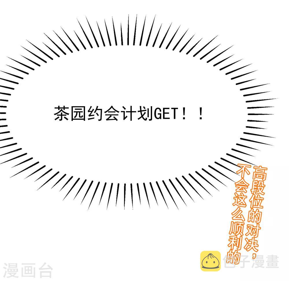 第144话 你是最善良的猎手48