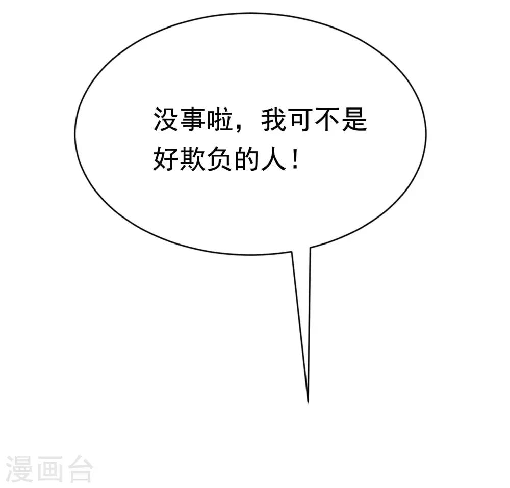 第190话 火火什么时候嫁给我！24
