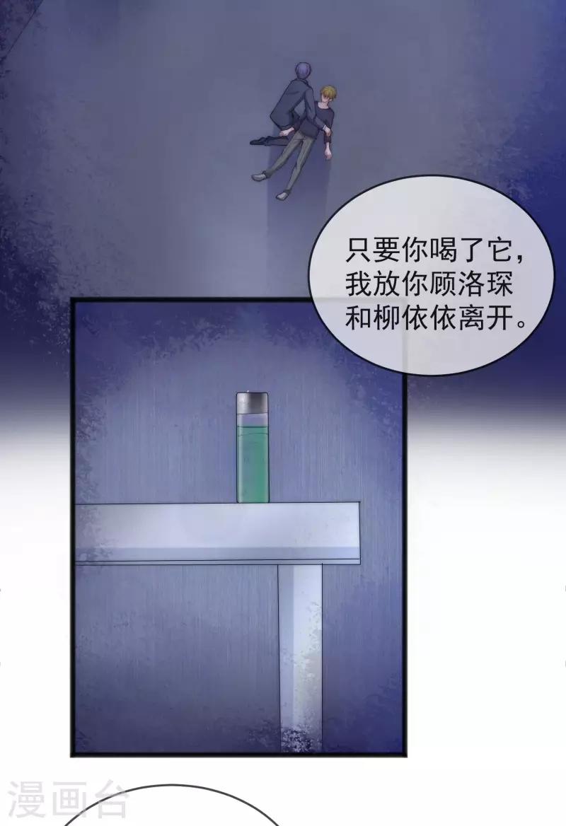 第297话 生死抉择3