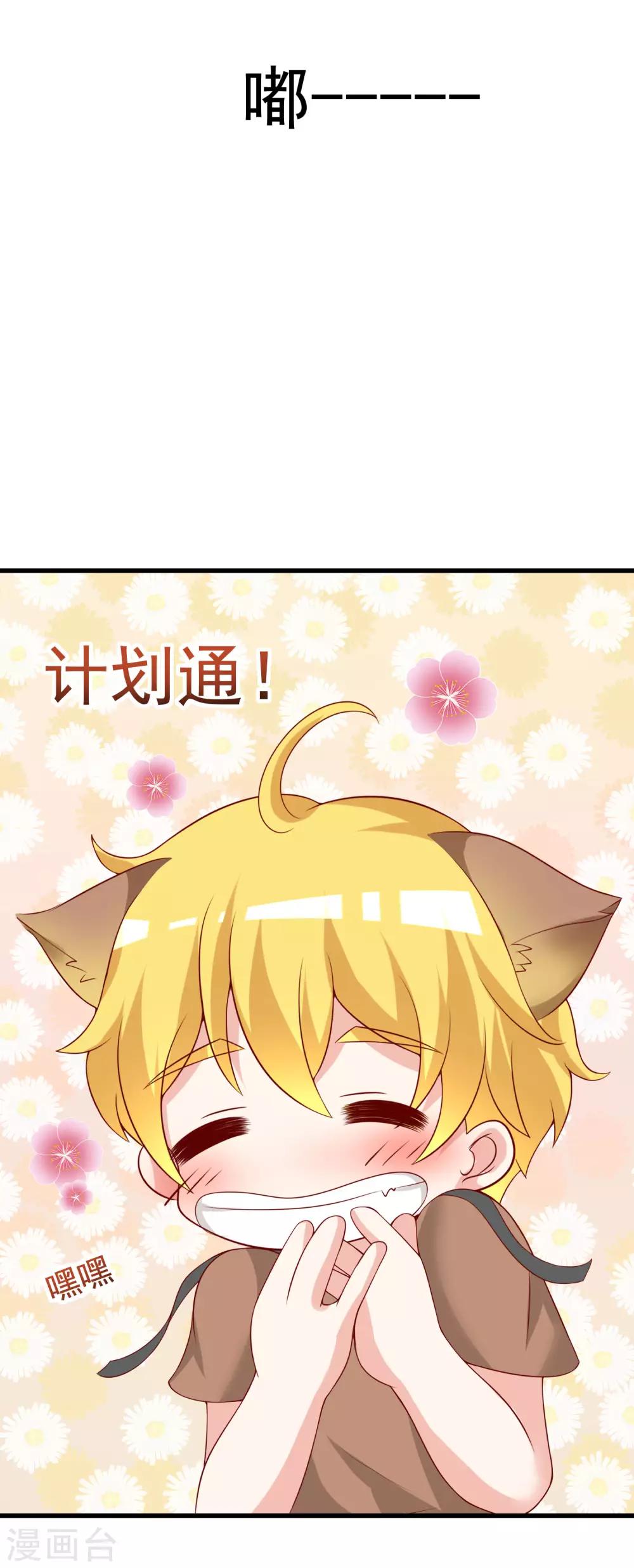 第131话 穿着女仆装见江总28