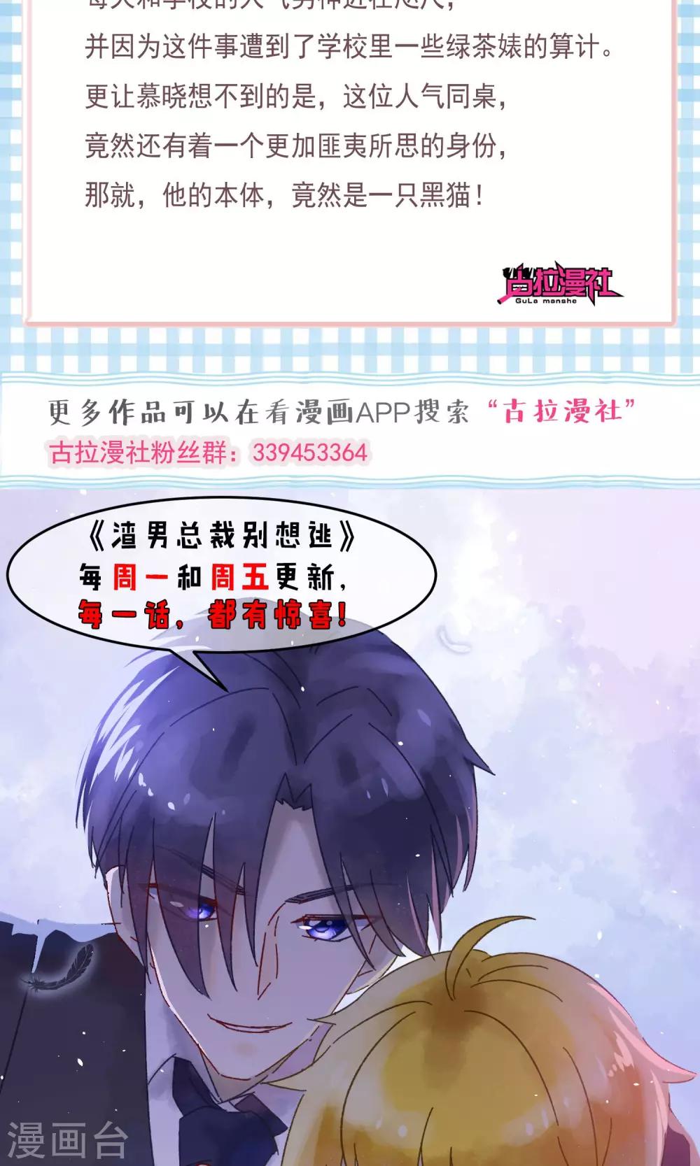 第38话 渣男的一般撩妹手法42