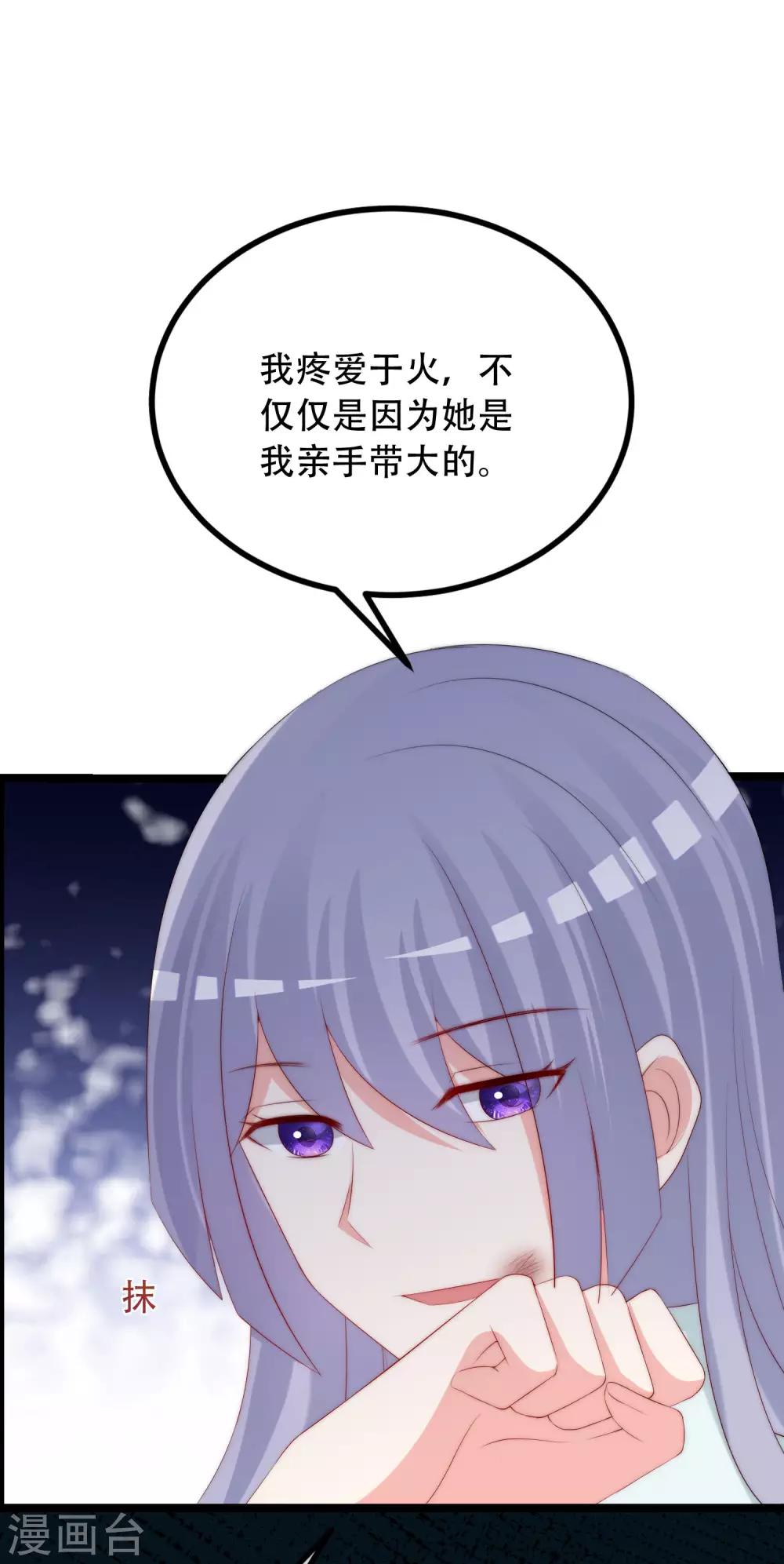 第257话 为什么都要阻拦我见江枫！16